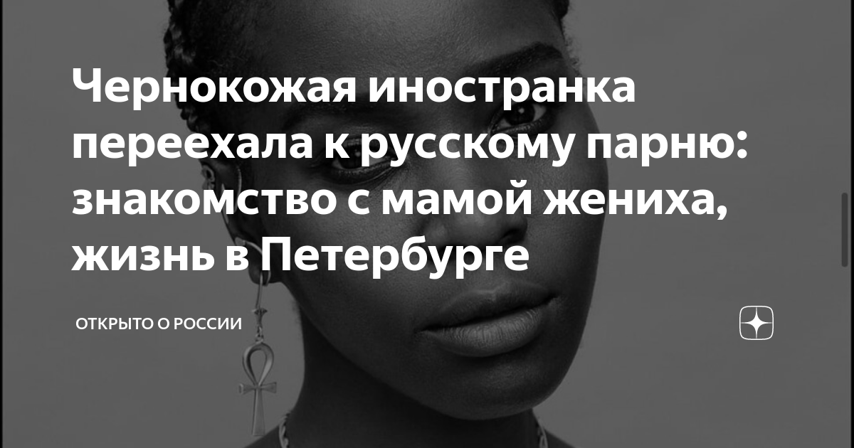 камеди вумен знакомство с мамой жениха