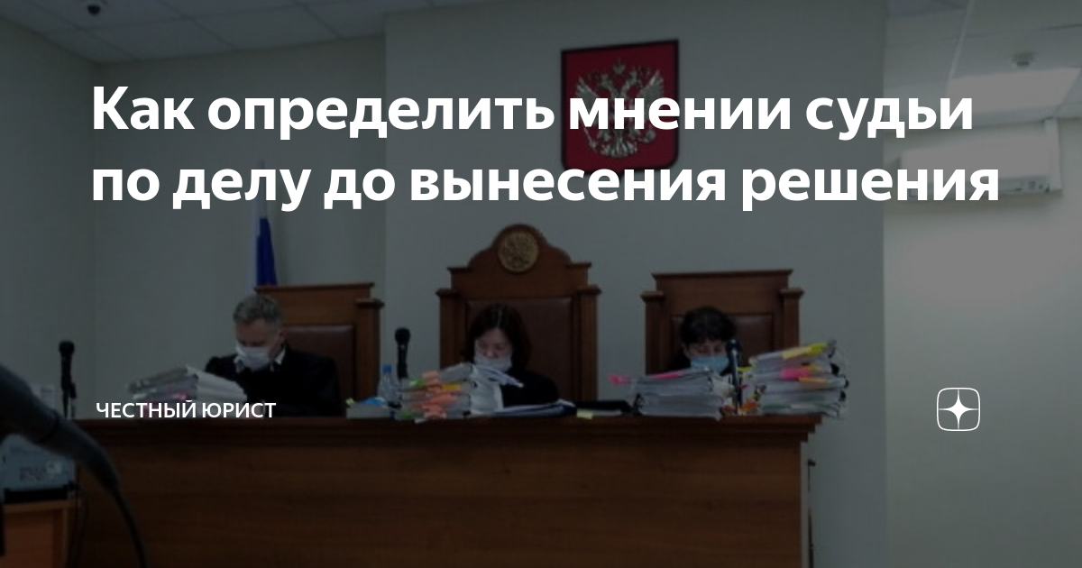 как узнать назначен суд или нет