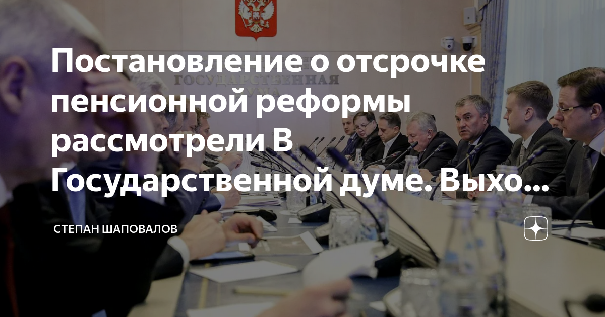 Переходный период пенсии. Новое постановление о пенсии. Новое постановление о пенсии. Коэффициент индексации пенсии постановление правительства. Постановление об индексации.