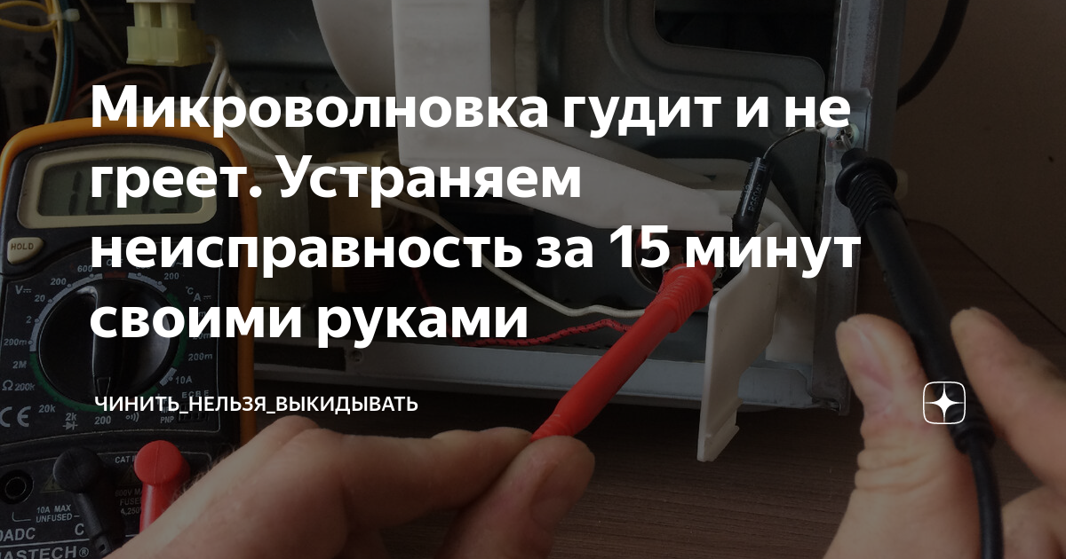 Ремонт микроволновок в Москве на дому с ценами и отзывами о специалистах на YouDo