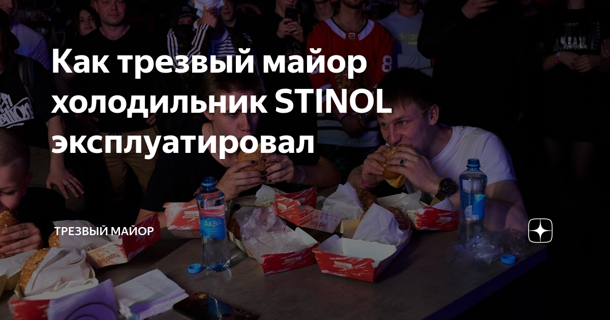 Трезв как стеклышко. Трезвое стеклышко. Стекла как трезвышко. Трезвый как стекло. Я трезвый как стеклышко.