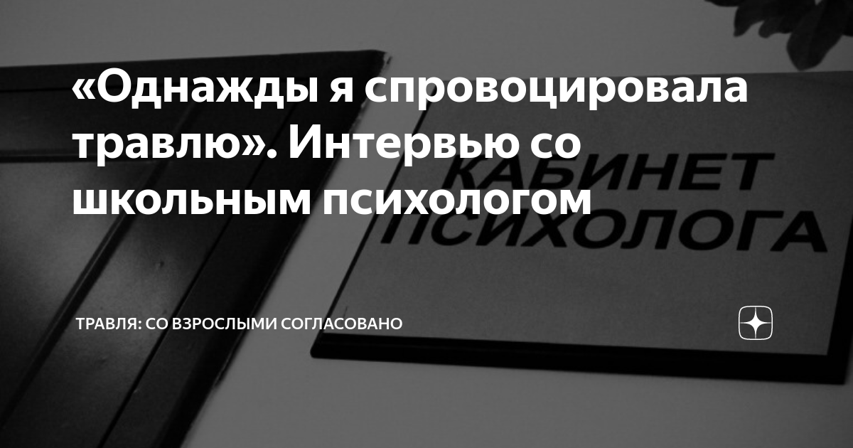 экологичный развод книга. светлана моторина травля со взрослыми согласовано. моторина травля со взрослыми согласовано. травля книга. травля со взрослыми дзен.