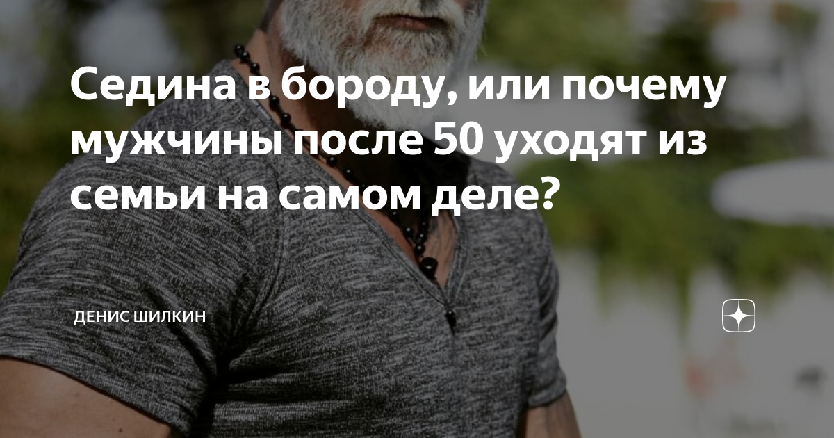 Мнение Лабковского: две причины, почему мужчины в 50 лет уходят к молодым девушкам