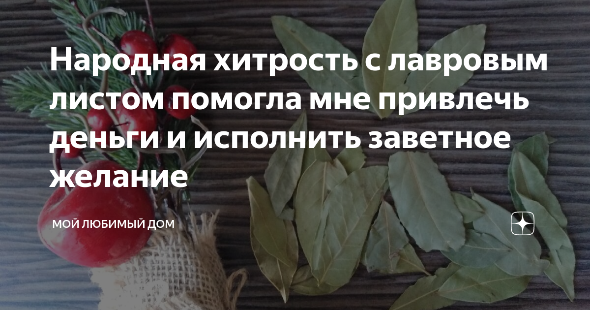 Народные хитрости. Советы от домоседа в картинках. Народные хитрости. Полезные советы. Народные хитрости.