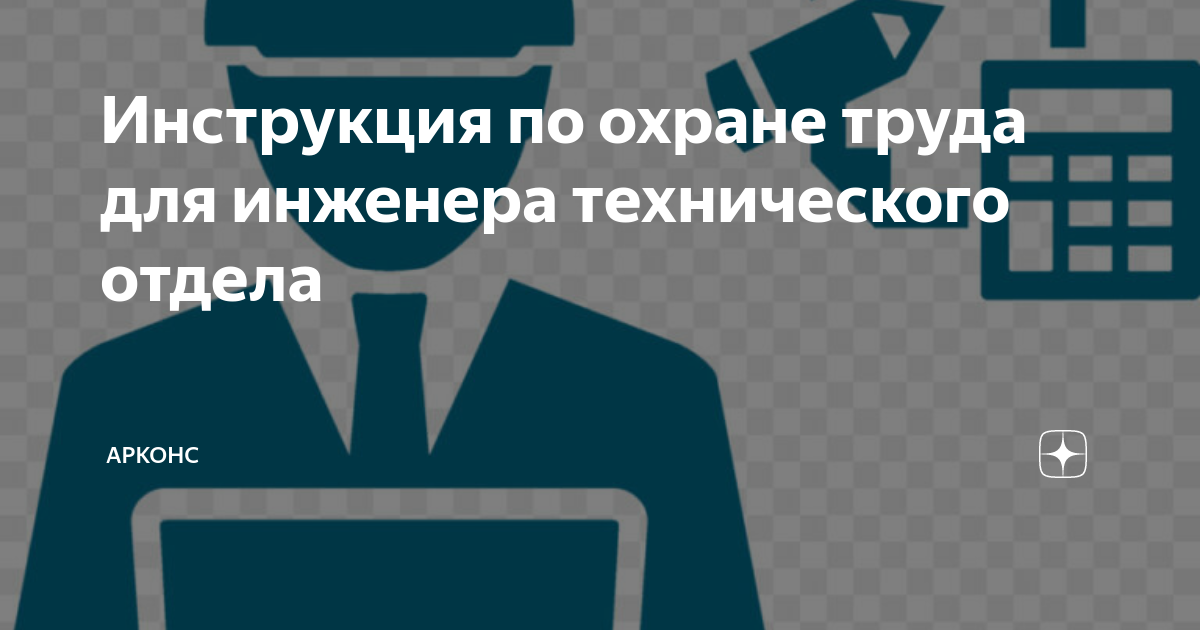 Инструкция по охране труда при работе с минеральной ватой