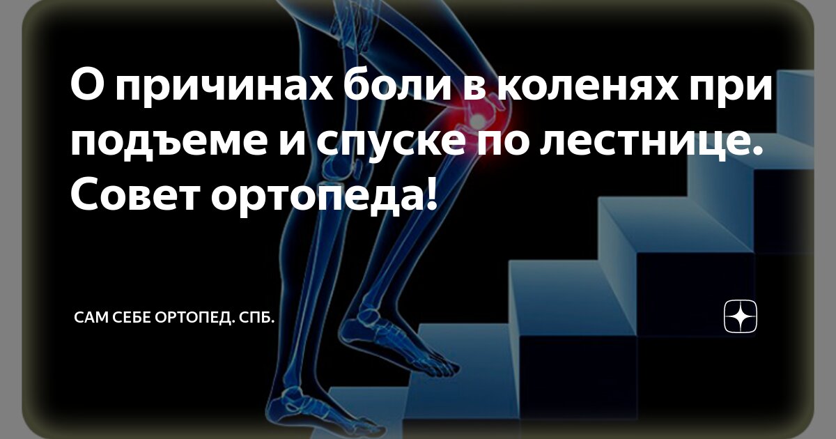 усталость в коленях