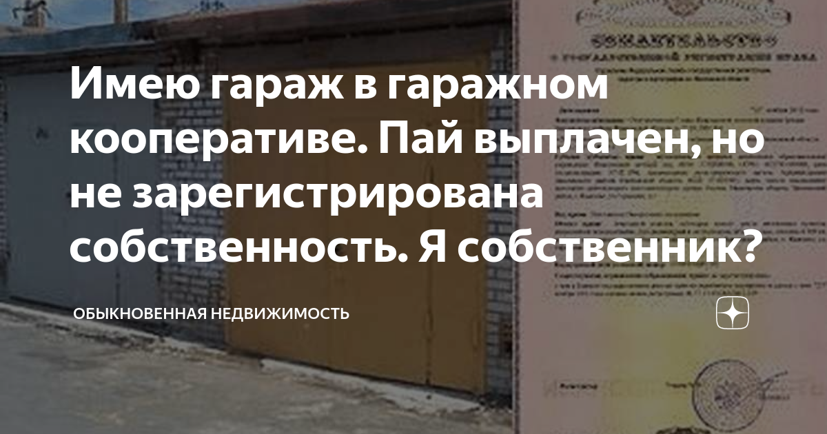 как вести бухучет в гаражном кооперативе