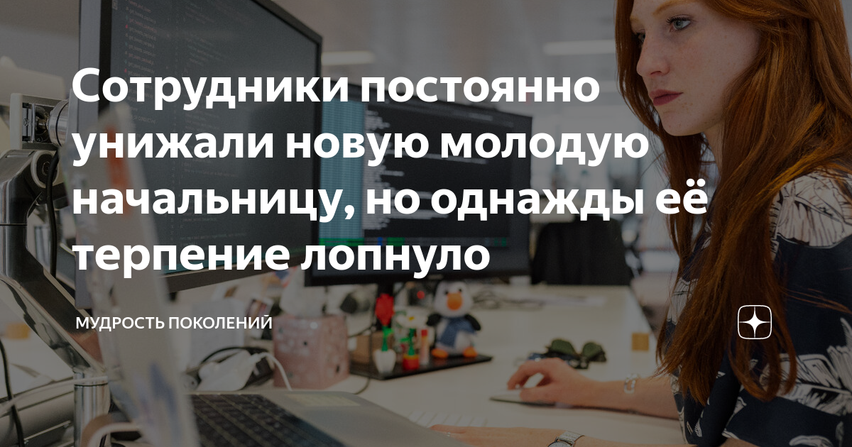 Бизнесмен устал. Конфликт. Сотрудник всегда. Крутой специалист. Сотрудник всегда.