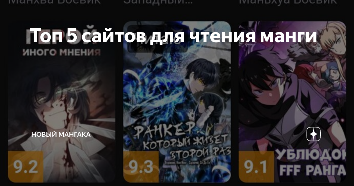 как читать мангу на телефоне без интернета