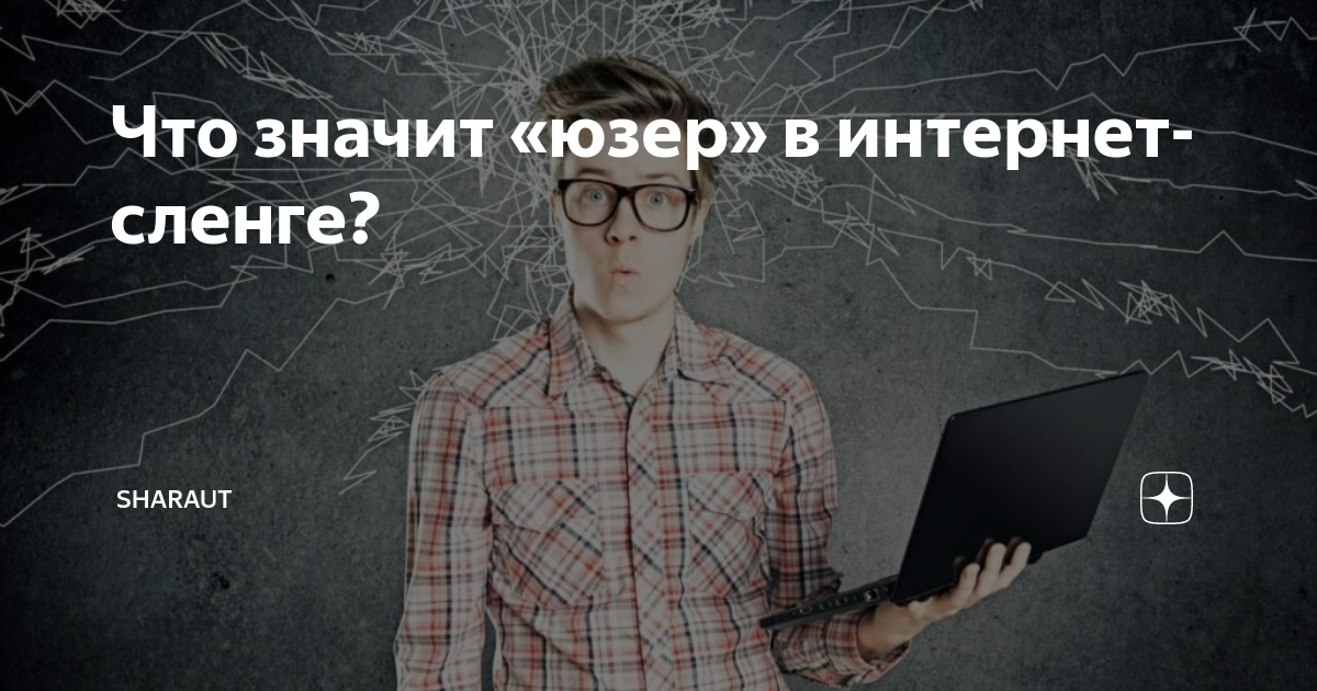 Шараут перевод. Всем пацанам шараут. Шараут перевод. Шараут перевод. Всем пацанам шараут.