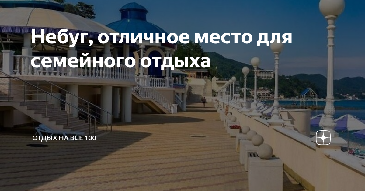 Отзывы о сборный дом в Небуг