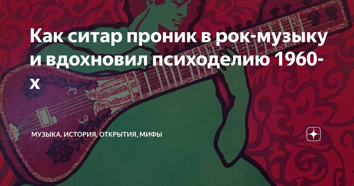 Мифы и легенды о музыке. Мумий тролль фразы из песен. Музыка открытия мифы. Музыка открытия мифы. Музыка открытия мифы.