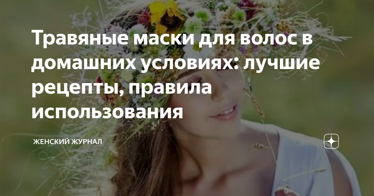 Кофейная маска для волос в домашних условиях