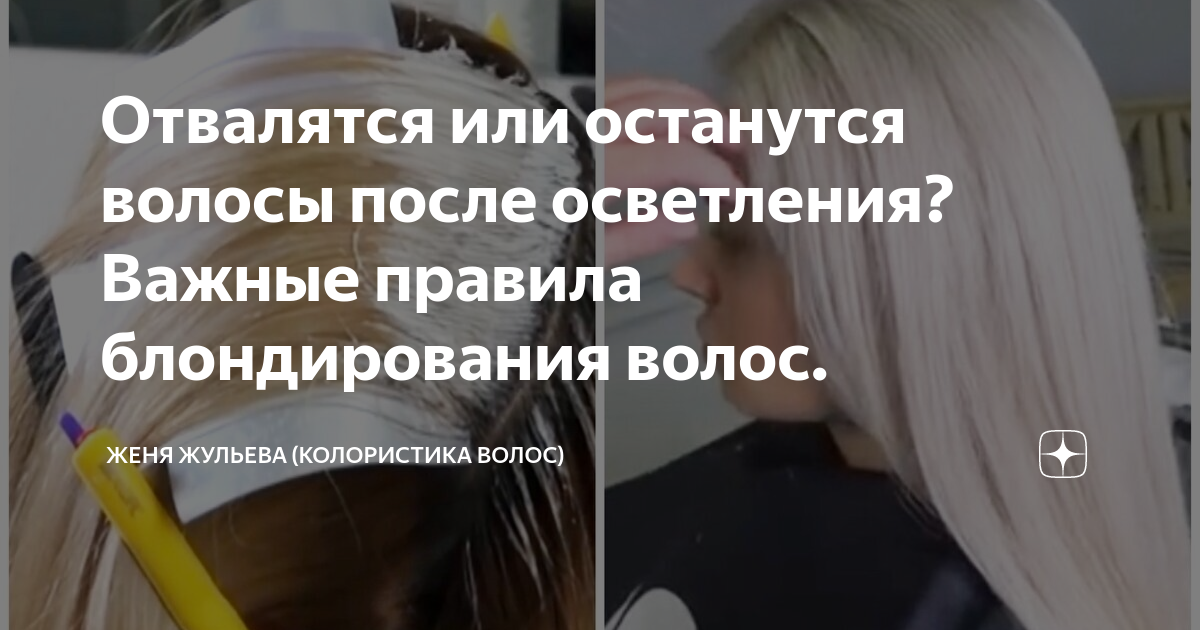 как убрать рыжину с волос после осветления