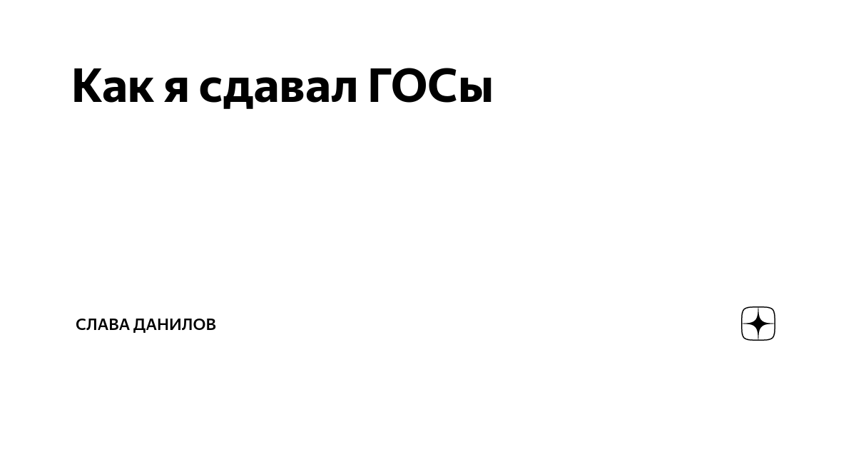 Как подготовиться к экзаменам и госам? Советы психолога