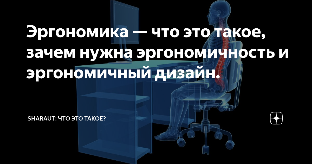 Division 2 эргономичность на что влияет