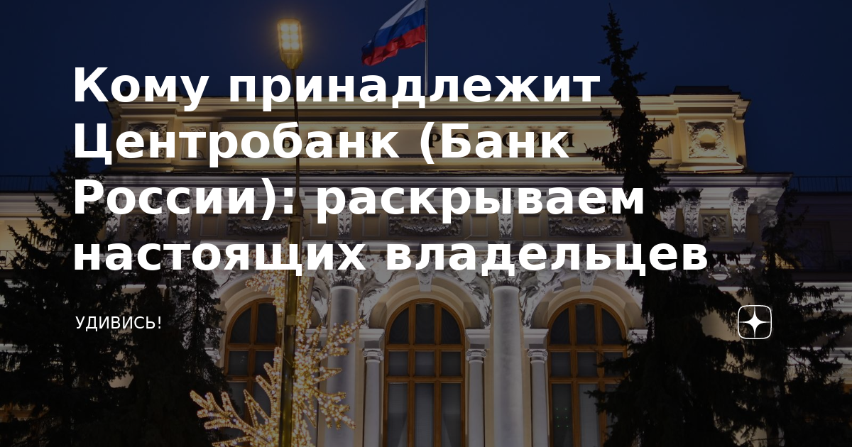 работа в центральном банке это госслужба