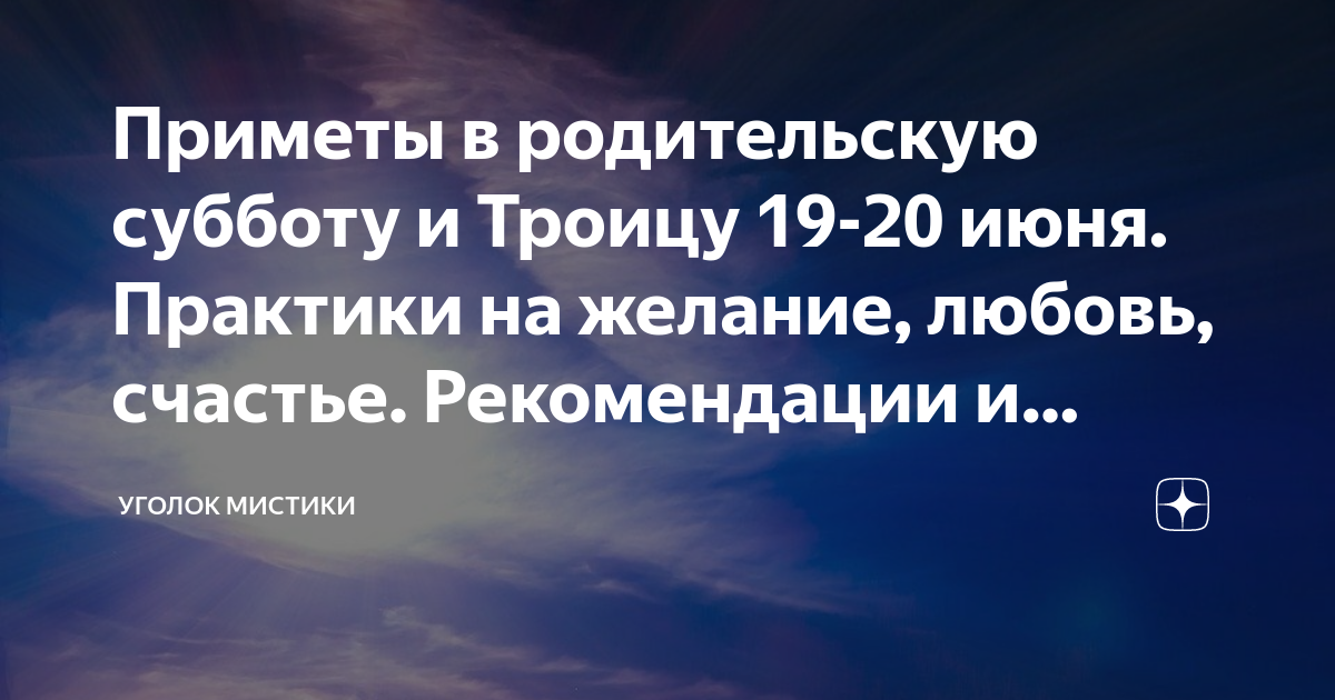 Развиваемся духовно с Хочу: какие молитвы читают Пресвятой Троице и Святому Духу