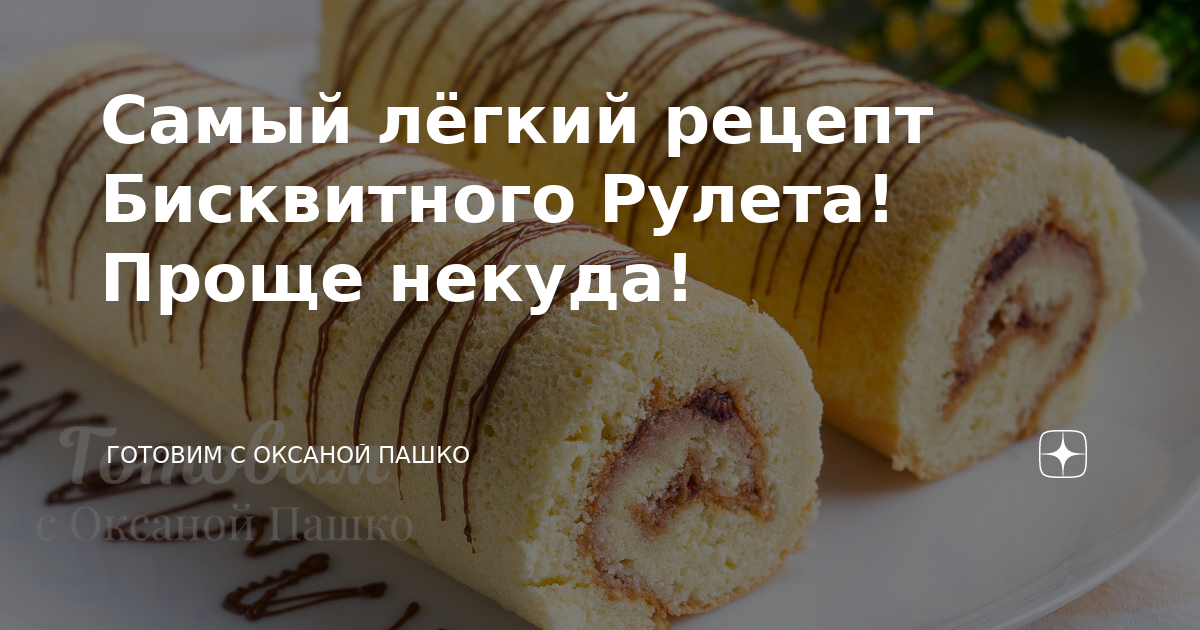 Свиной рулет