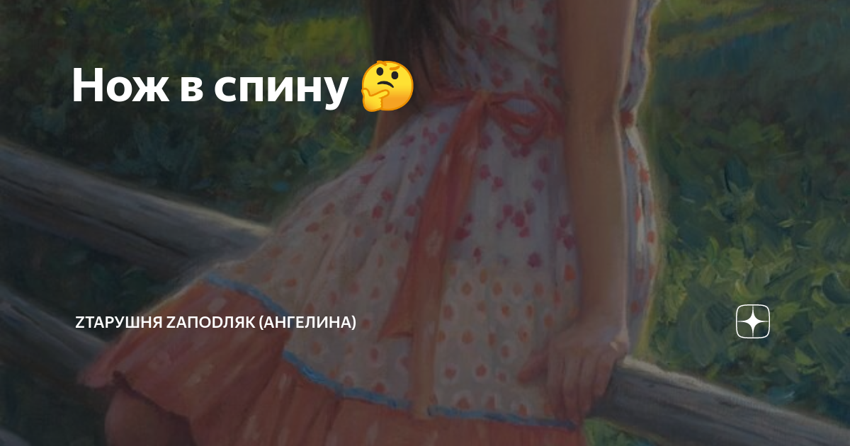 Дзен zтарушня zапоdляк содержание канала. Дзен zтарушня zапоdляк содержание канала. Дзен zтарушня zапоdляк содержание канала. Дзен zтарушня zапоdляк содержание канала. Дзен zтарушня zапоdляк содержание канала.