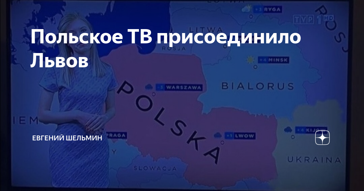 Погода в Польше. Территория Польши 2023. Новости погоды в Польше. Прогноз погоды Польша Львов 2023.