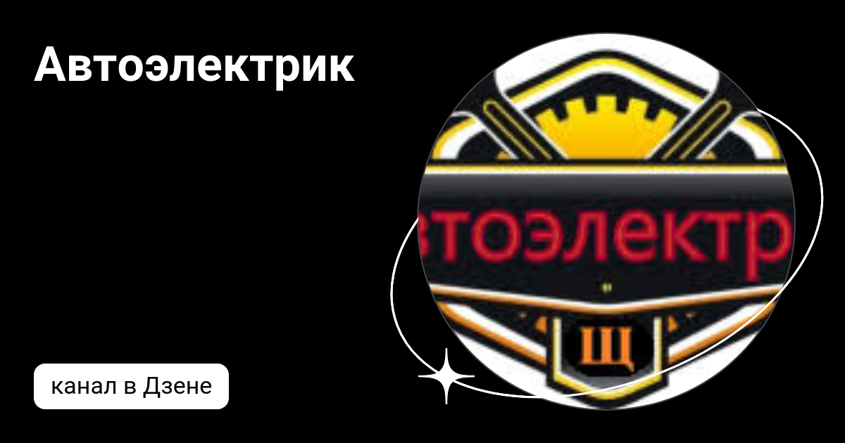 Автоэлектрик дзен. Такси премьер. Такси премьера. Такси Premier. Такси премьер Нижневартовск