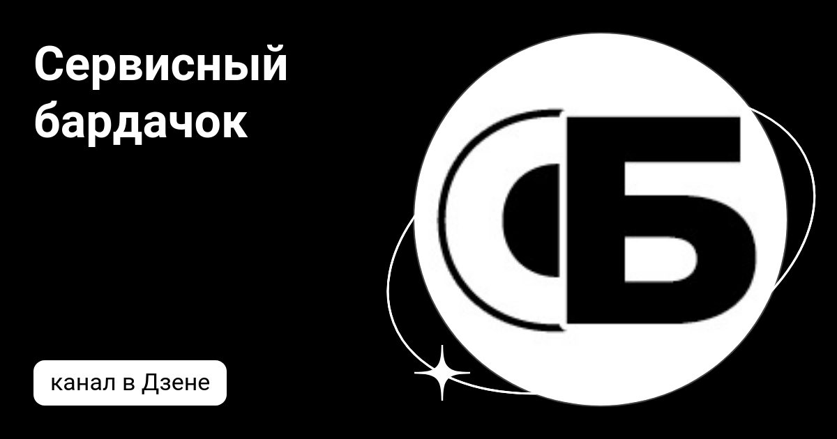 Сервисный бардачок дзен