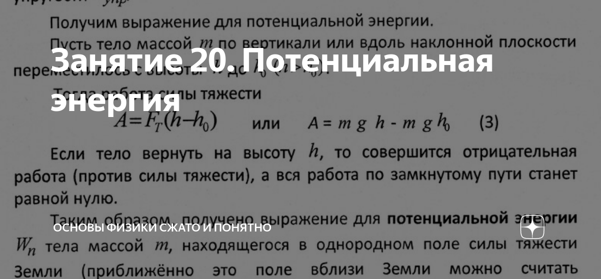 Глава 5. Основы термодинамики. Задача 1. | Задачи по физике с решением. | Дзен