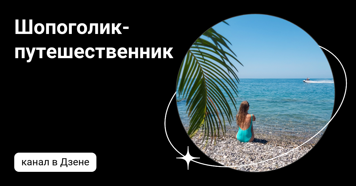 Путешествую одна дзен. Путешествую одна дзен
