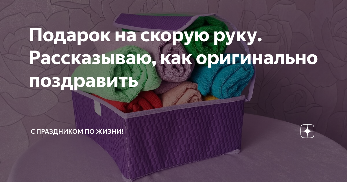 Подарки на скорую руку: 8 идей для тех, кто откладывал все до последнего момента