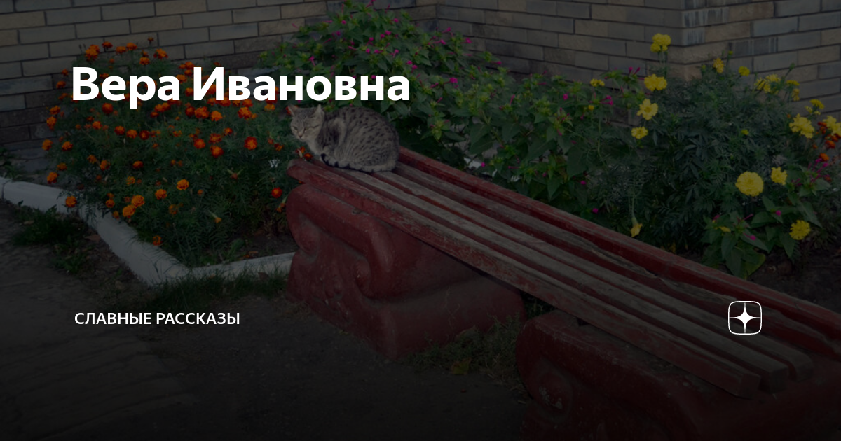 Дзен славные рассказа. Дзен славные рассказа. Дзен славные рассказа. Дзен славные рассказа. Дзен славные рассказа.