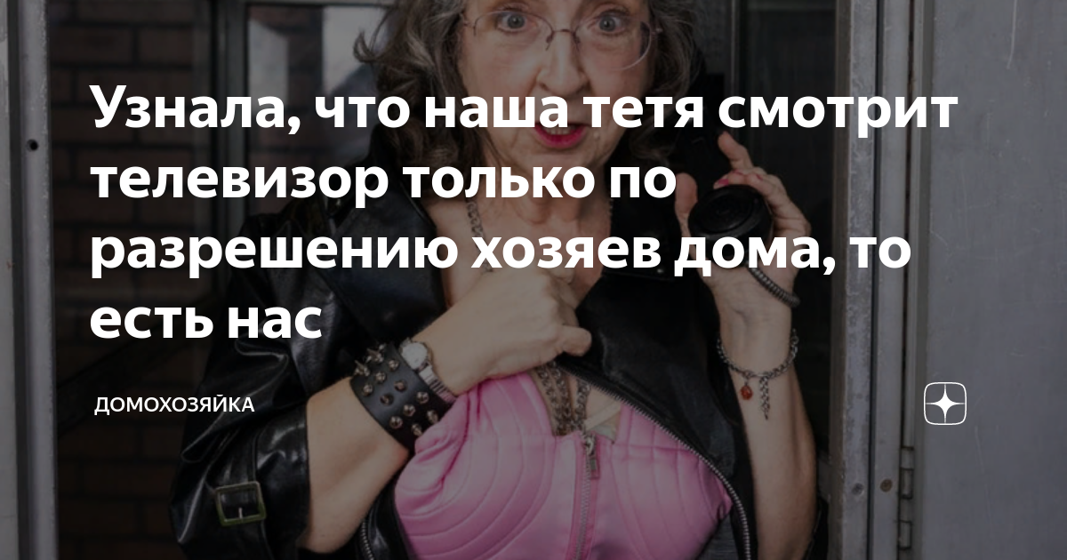 «Кактусы,тетя Оля смотрит из окна …» — создано в Шедевруме