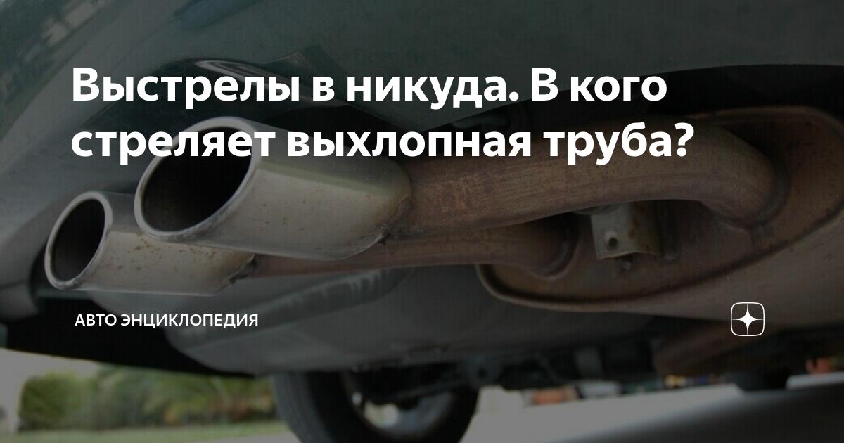 Выстрел с глушителя. Выстрел с глушителя