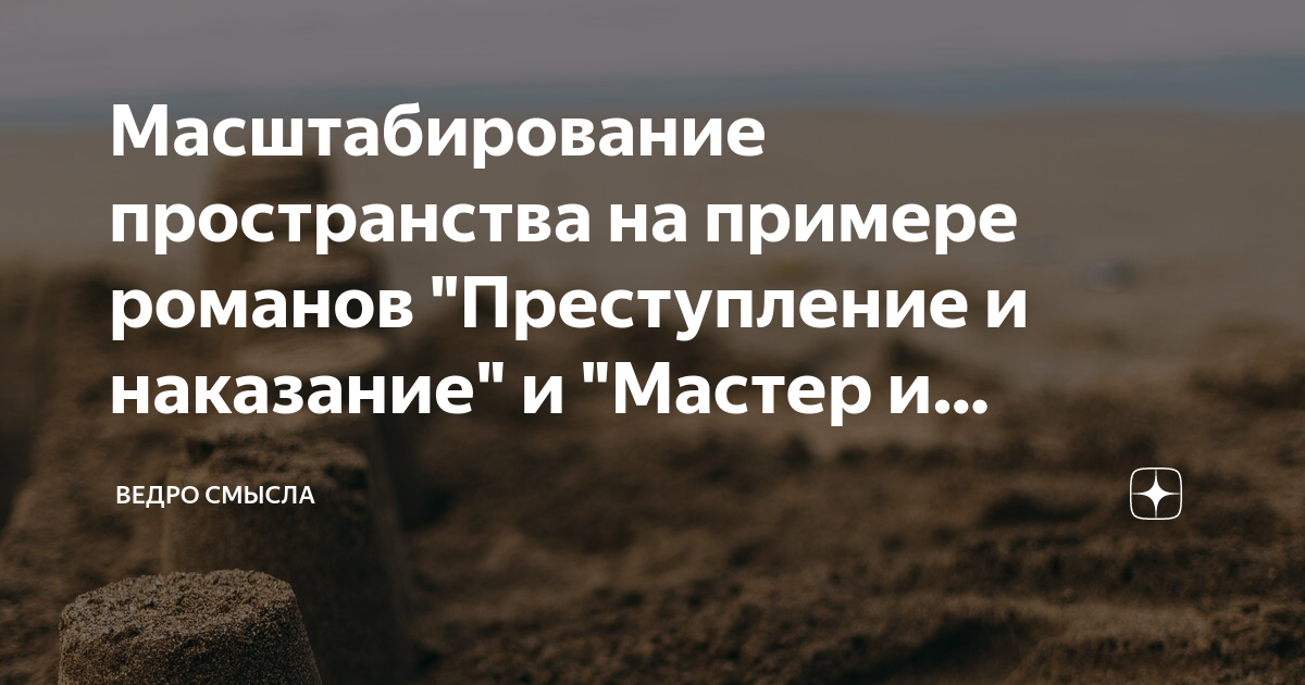 Мастер и Маргарита. Часть 1 · Краткое содержание по главам