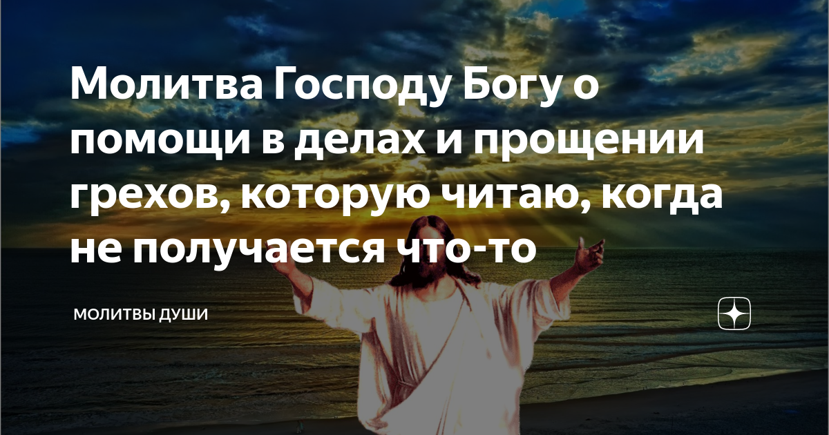 что говорит бог о прощении