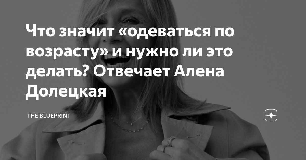 Одета что значит