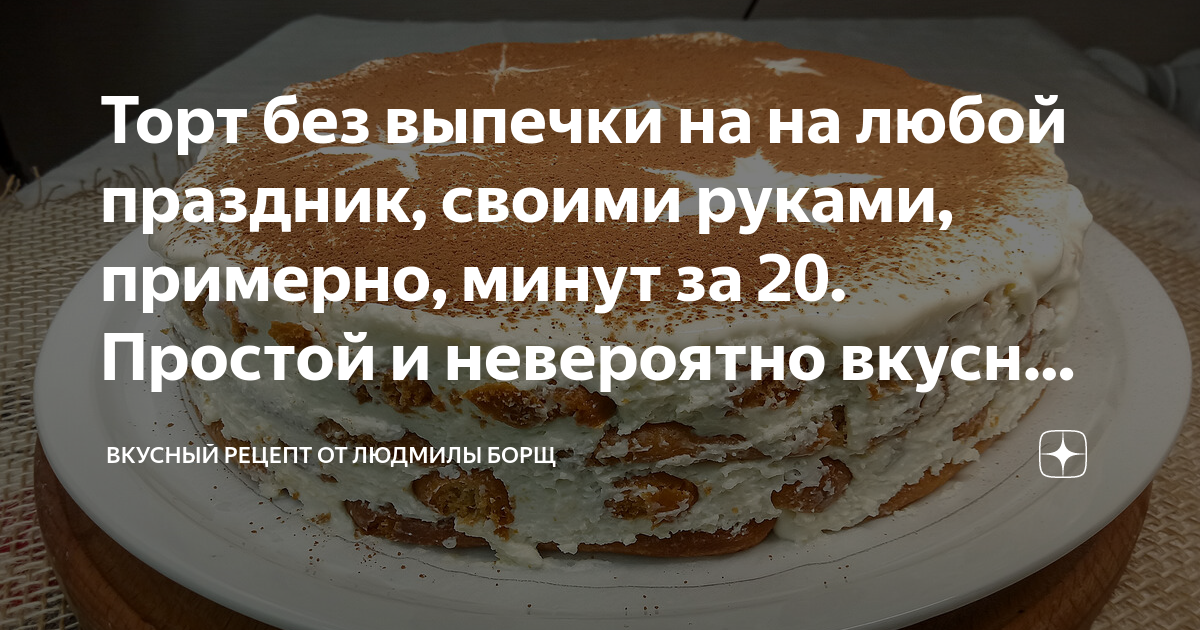 Торт на день Рождения ребенка: 10 лучших рецептов