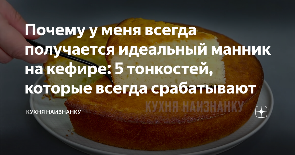 Всегда получающиеся рецепты
