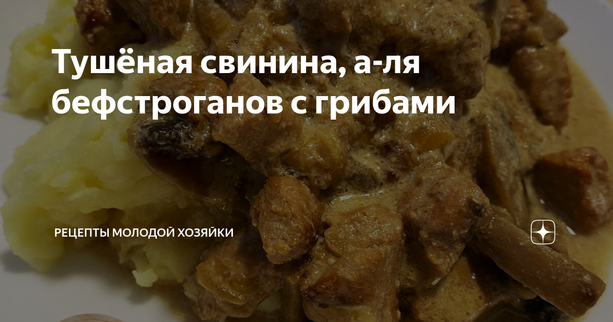 Суп с мясом и грибами в мультиварке-скороварке