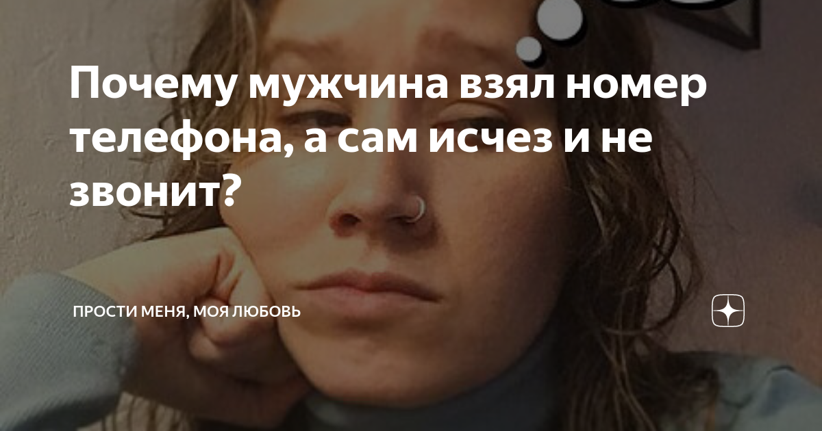 Желание поддерживать связь