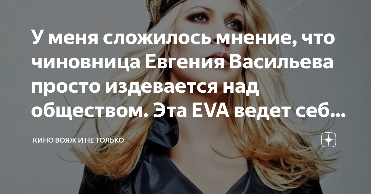Сложившееся мнение окружающих