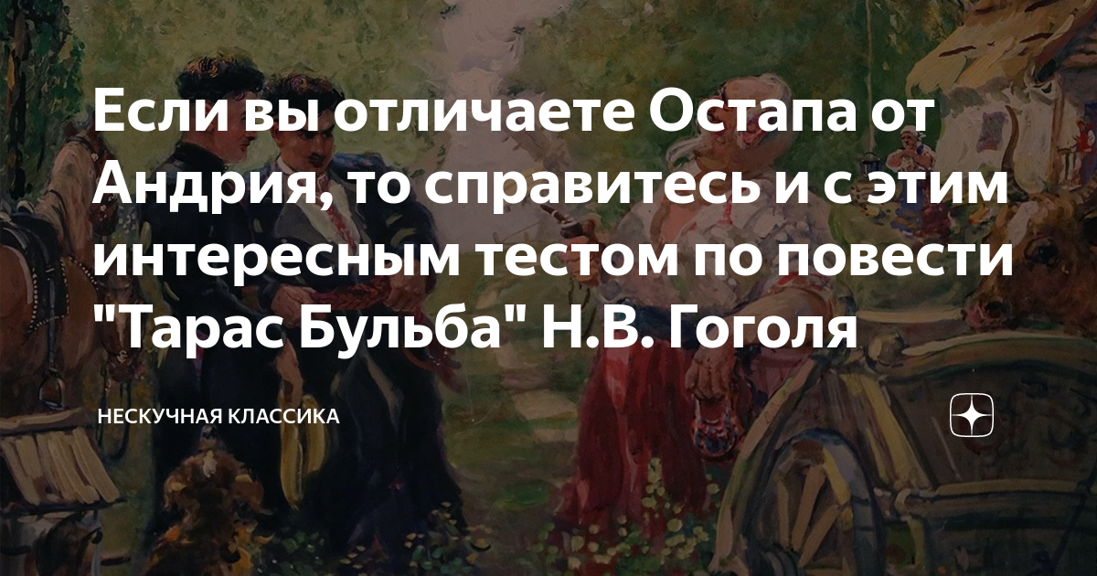 мысли во время осады в дубне остапа и андрия