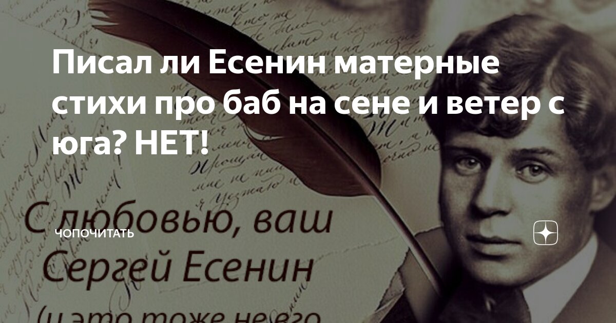 Есенин свежее сено. Матерные стихи Есенина. Матерные стишки Есенина. Стихи Есенина матерные стихи. Есенин матерные стихи.