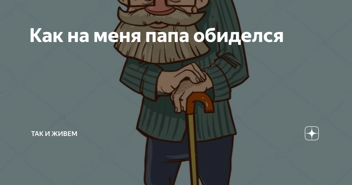 «Я никогда не прощу родителей за моё детство. Что делать с этим чувством?»