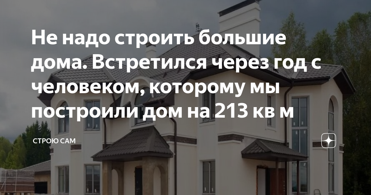 Удивительные дома мира дом площадью 131м в котором высокий забор