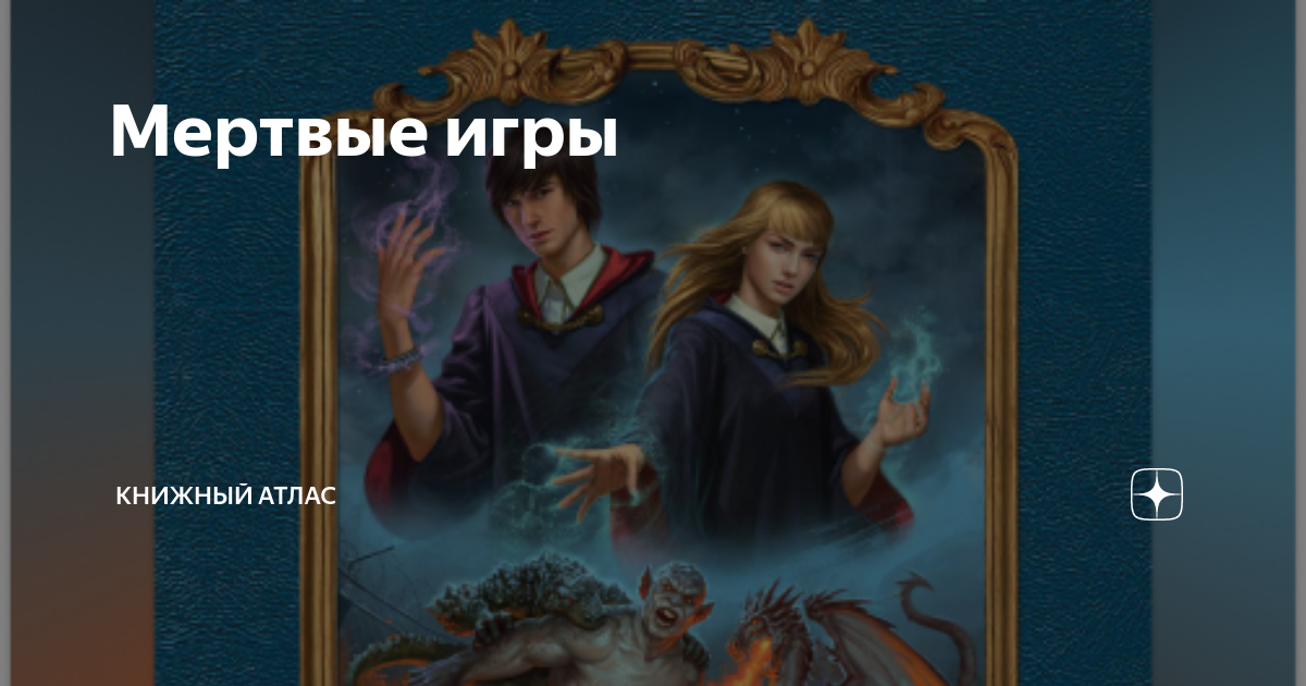 Звездная мертвые 2: найдено 85 картинок