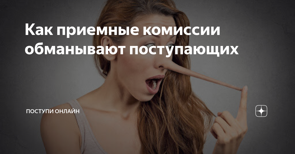 Лето обмануло нас