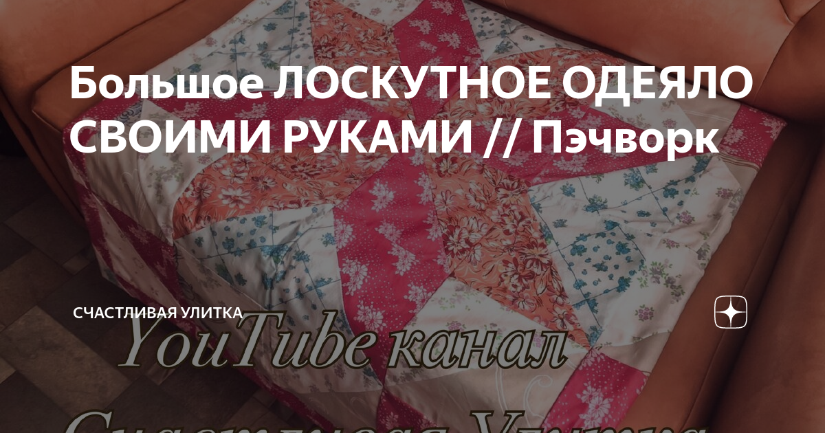 Улитка для 1-го загиба с запошивом, 16мм для машинок Baby Lock