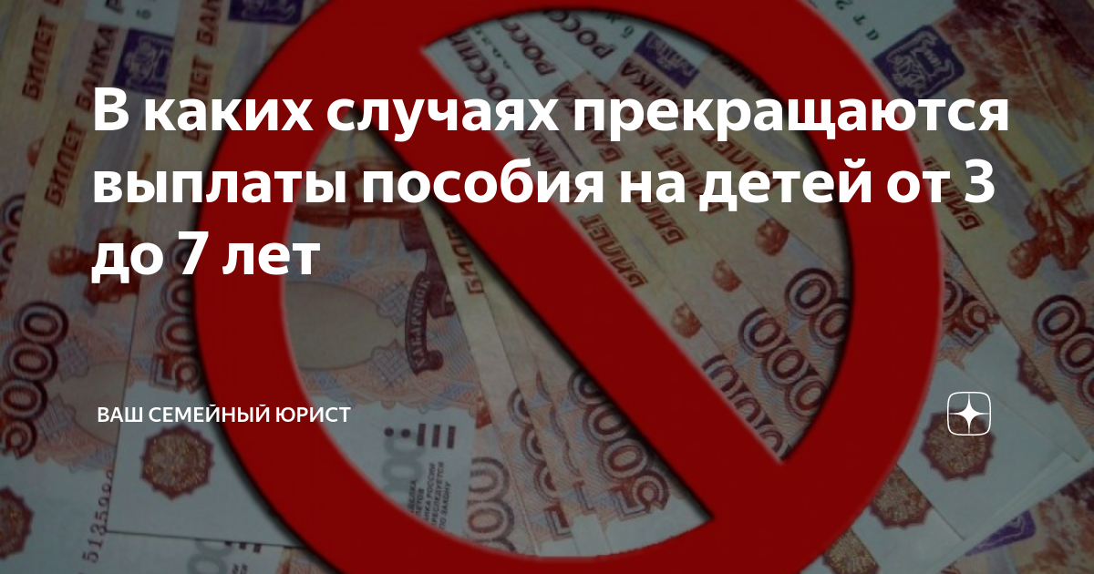 В каком случае прекращается выплата. В каком случае прекращается выплата. Основания прекращения выплаты пособия по безработице. В каком случае прекращается выплата. Порядок предоставления пособия по безработице.