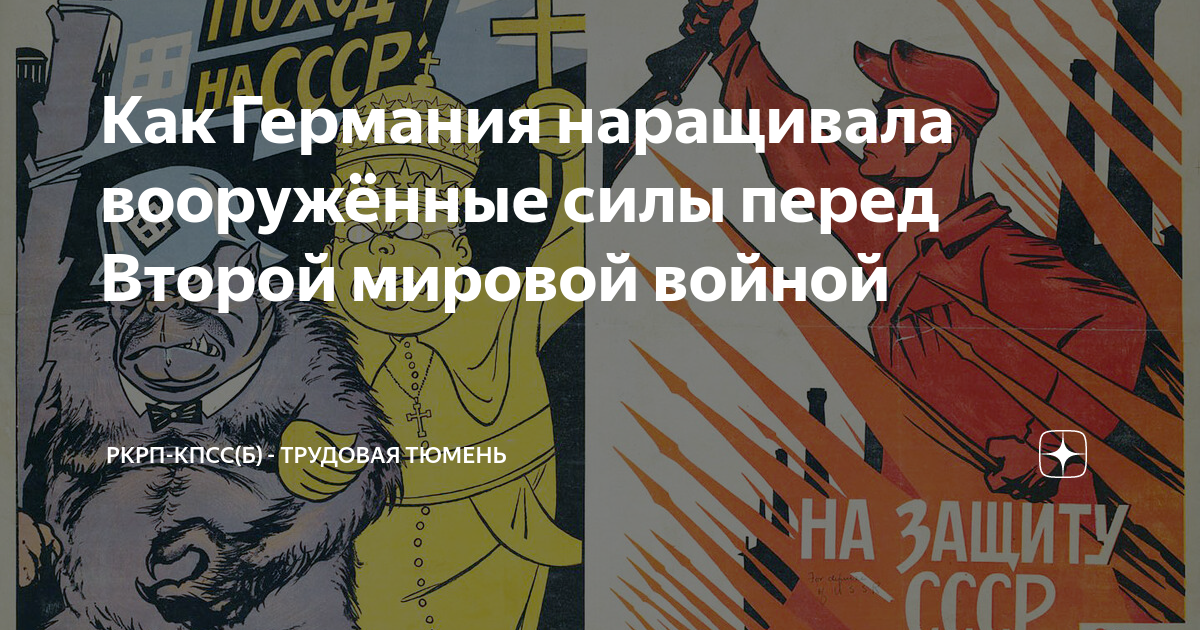 Укажите государства которые составили 3 центра силы накануне второй мировой войной в виде схемы